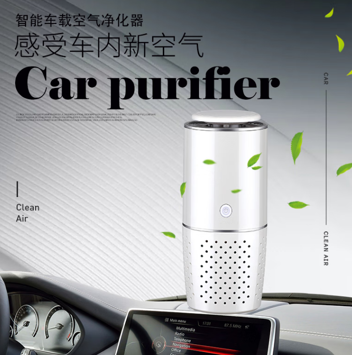 Astree车载空气净化器——新车除异味