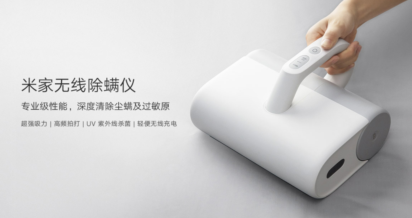 震撼登场!米家无线除螨仪,你的家居清洁革命者!